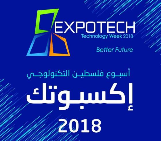 الثلاثاء القادم اطلاق فعاليات "إكسبوتك 2018 "  في دورته الخامسة عشر 