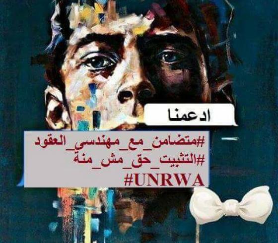 مهندسين