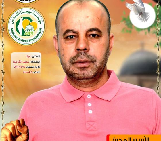 الأسير حسام بكر 