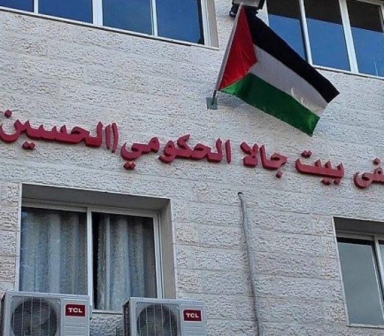 مستشفى بيت جالا