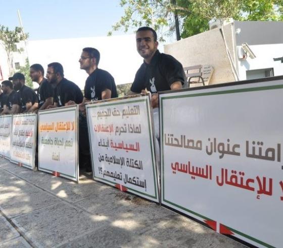الاعتقـال السياسي