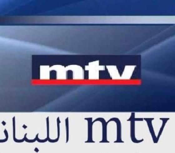 تردد قناة ام تي في الجديد 2020