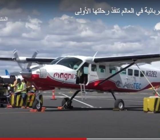 طائرة كهربائية.JPG