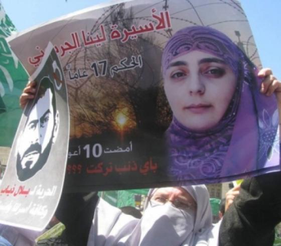 الأسيرة لينا الجربوني