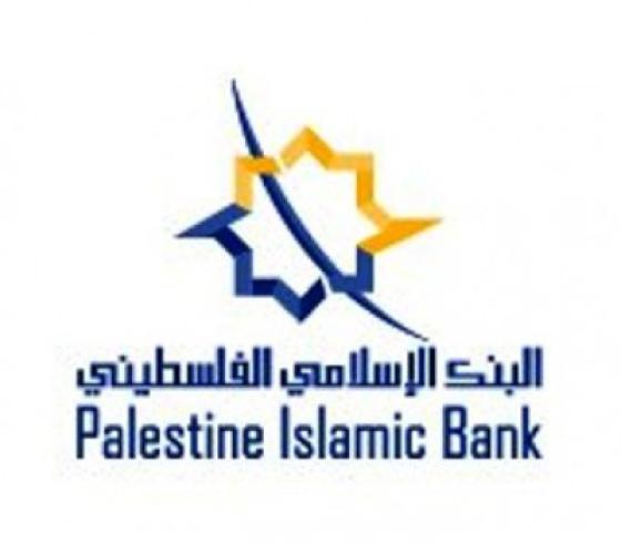البنك الاسلامي