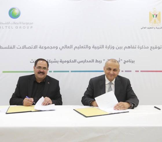 جوال والتربية والتعليم