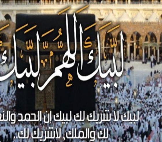 تكبيرات الاحرام مكرره 