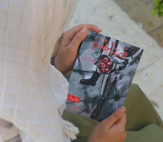 الكاتبة هبة حسين ريان من قطاع غزة