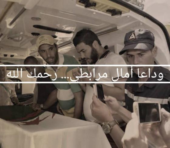 جثمان مرابطي