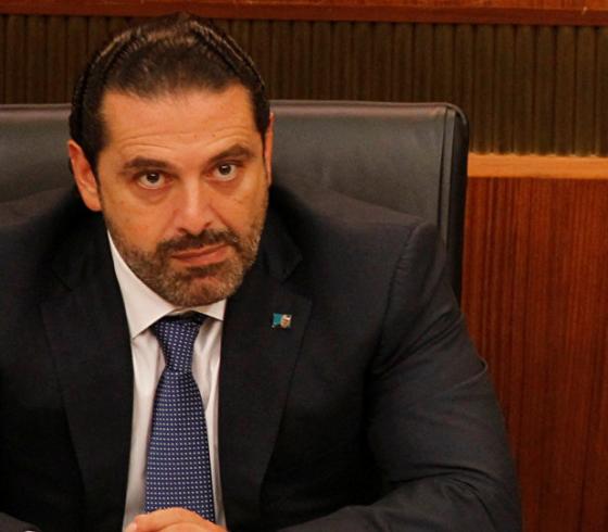 الحريري