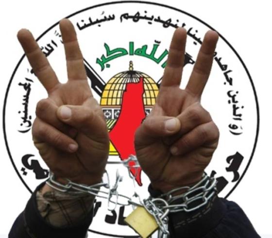 أسرى الجهاد الإسلامي