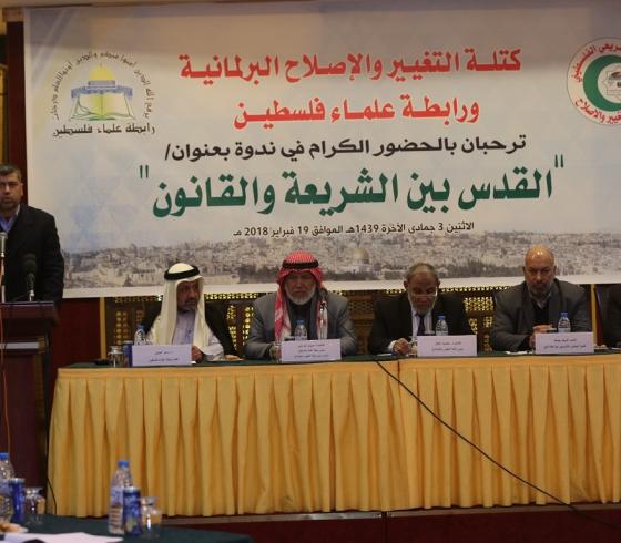  القدس بين الشريعة والقانون