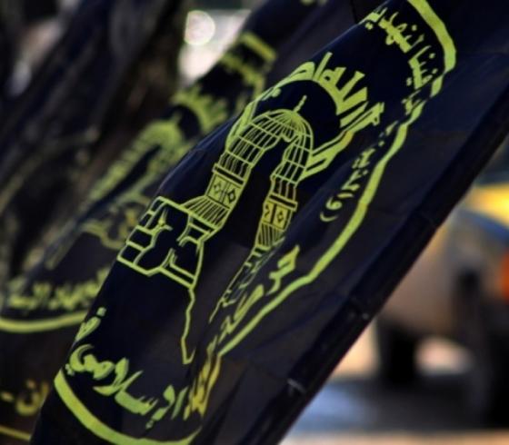 الجهاد الاسلامي