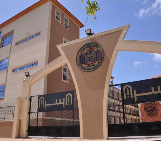 جامعة الاسراء