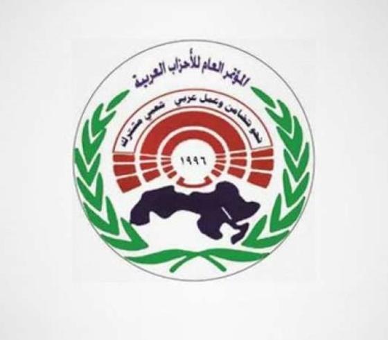 مؤتمر الاحزاب العربية