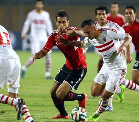 الزمالك وحرس الحدود