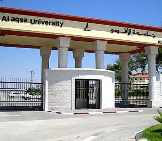 جامعة الأقصى
