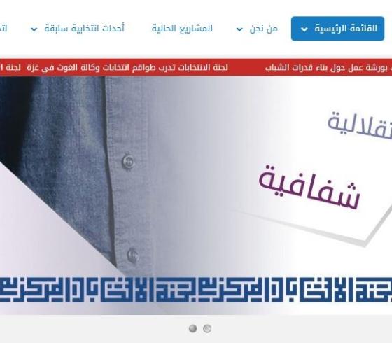 لجنة الانتخابات.JPG
