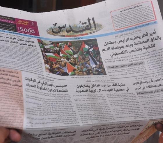 صحيفة القدس المحلية