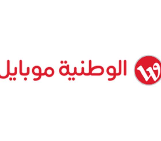 الوطنية موبايل