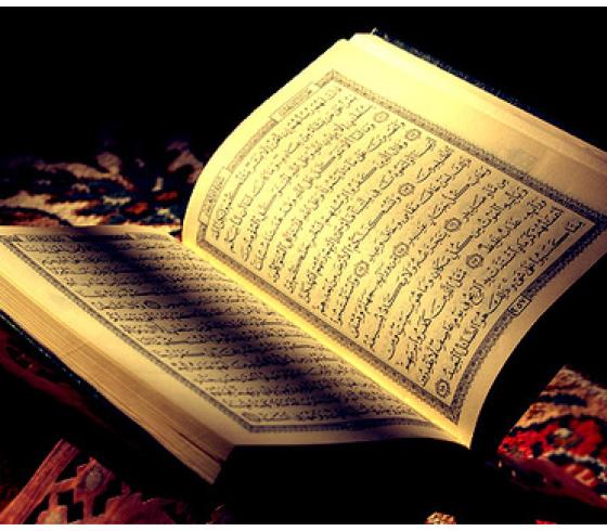 قرآن كريم