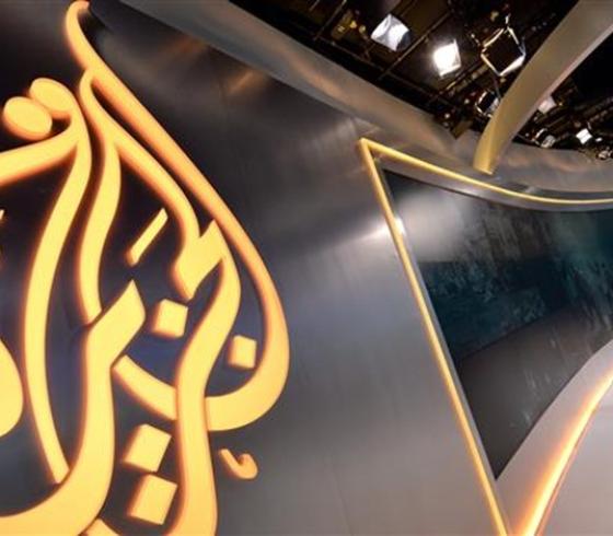 الجزيرة