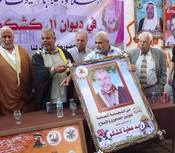 التواصل كشكو
