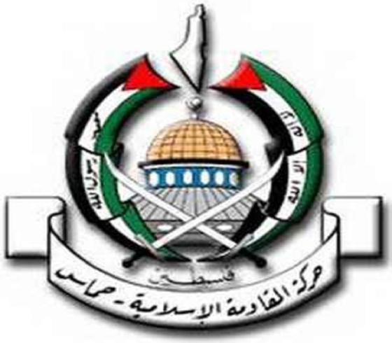 حركة حماس