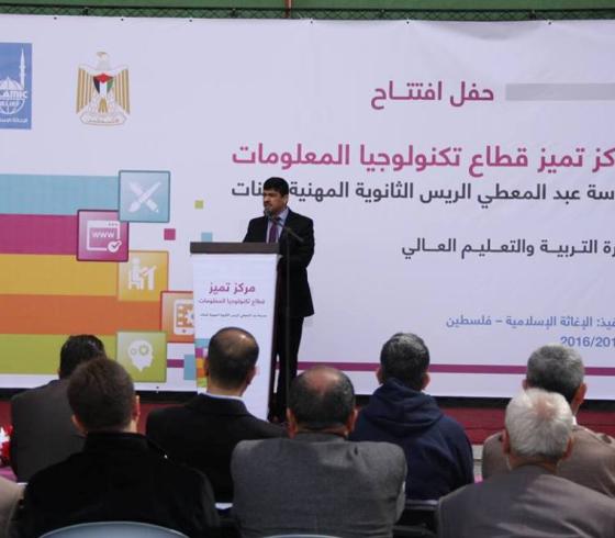 حفل الافتتاح