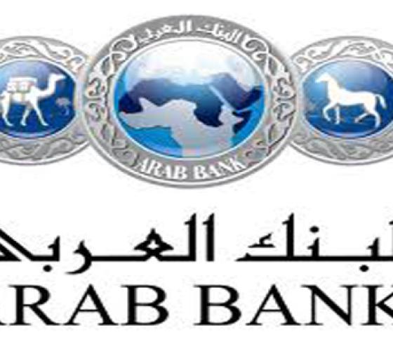 البنك العربي