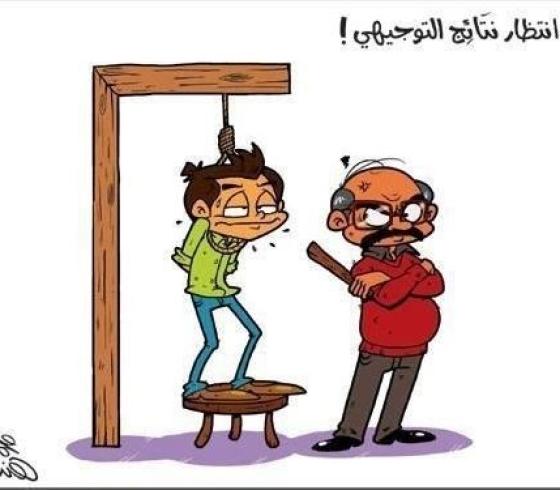 كاريكاتير