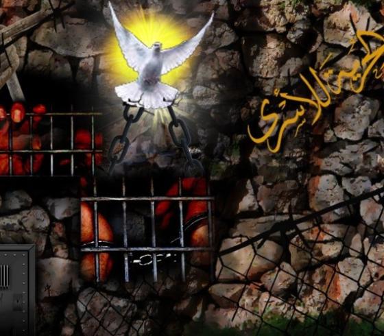أسرى الحرية