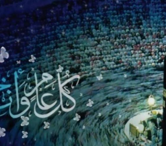 أقوى تكبيرات عيد الأضحى المبارك 2020 mp3