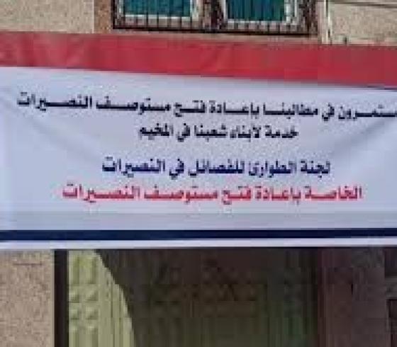 مستوصف النصيرات