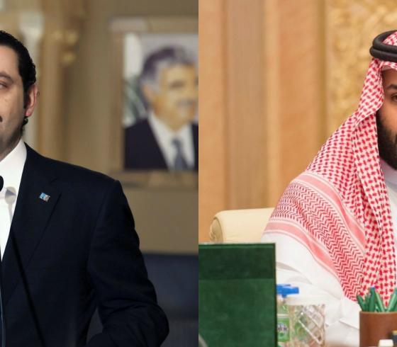 سعد الحريري ومحمد بن سلمان