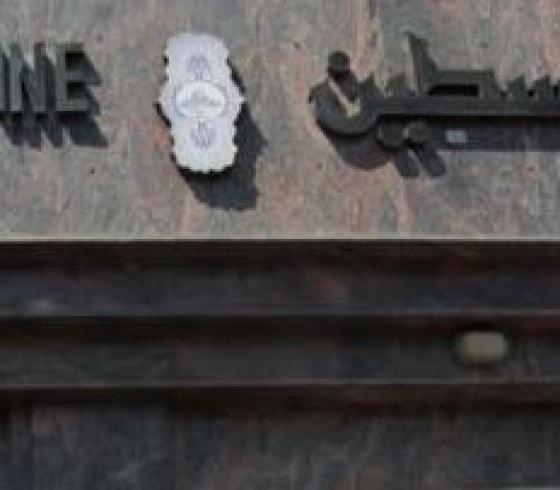 بنك فلسطين
