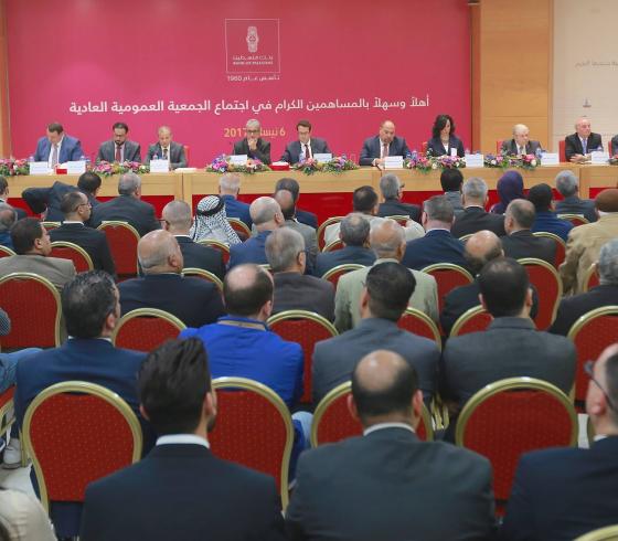 اجتماع الجمعية العمومية لبنك فلسطين المحدود