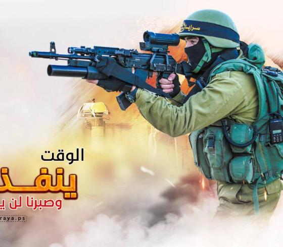 سرايا القدس