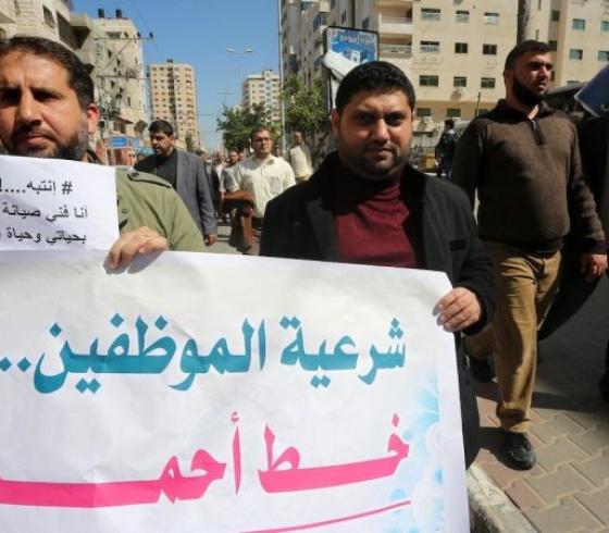 أزمة رواتب الموظفين متواصلة