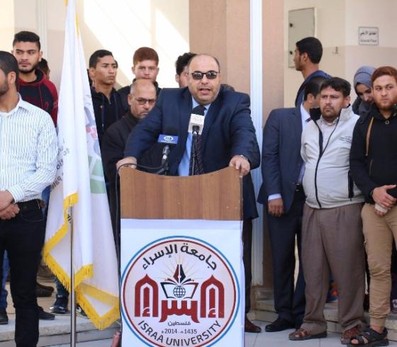 جامعة الاسراء