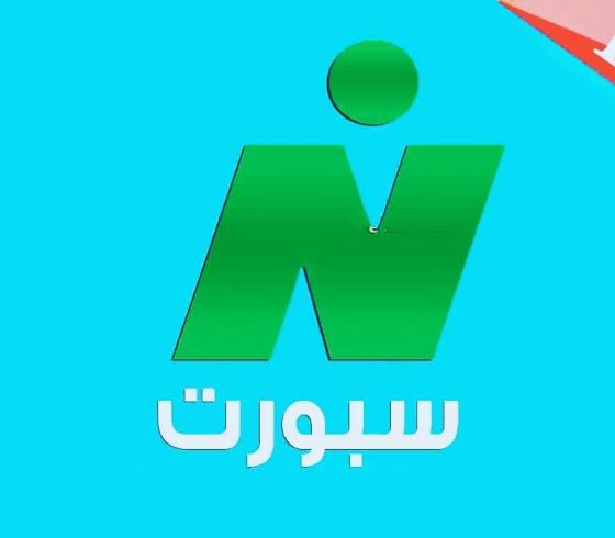 لاستقبال قناة النيل الرياضية 2020 على القمر نايل سات