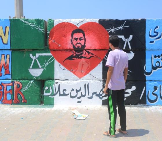 محمد علان