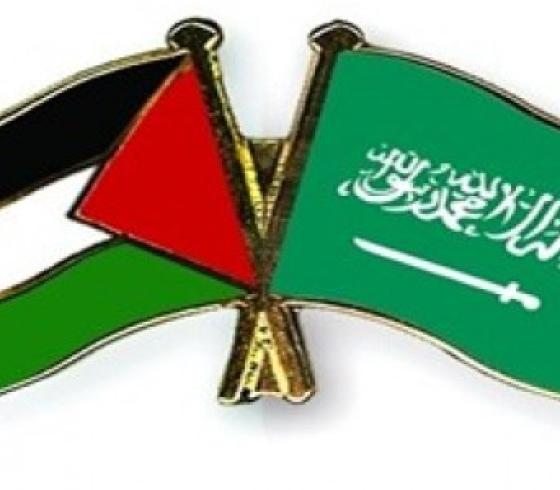 فلسطين والسعودية
