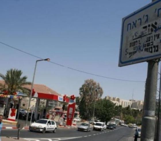 الشيخ جراح في القدس المحتلة