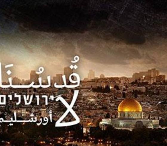 قدسنا