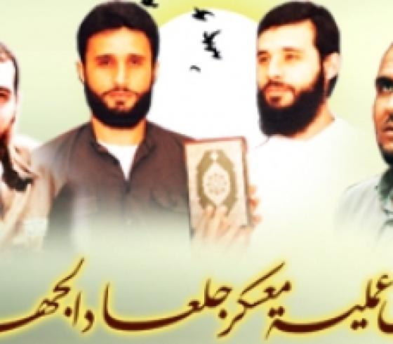 أبطال معركة معسكر جلعاد