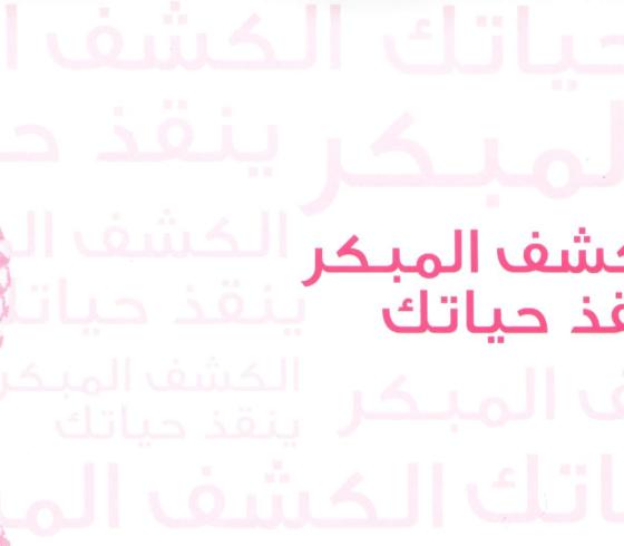 سرطان