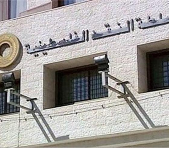 سلطة النقد