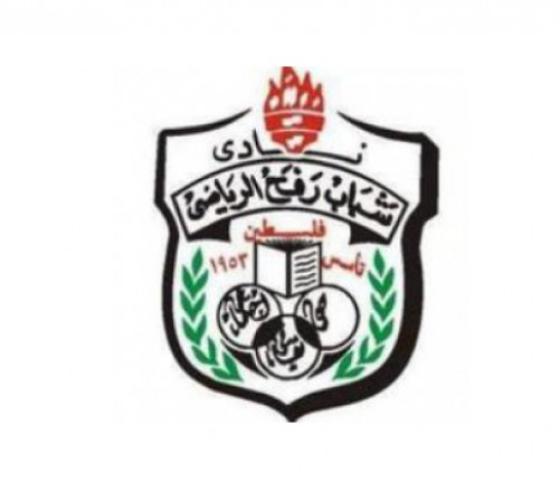 شباب رفح