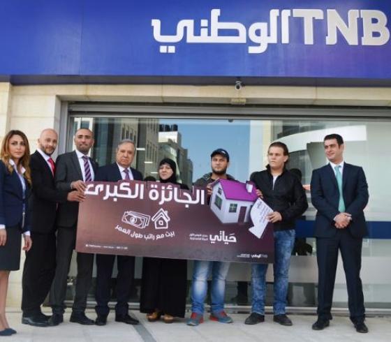 البنك الوطني في القدس